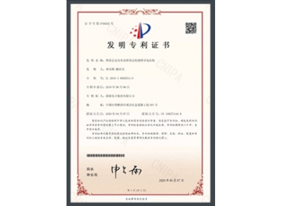 專利證書
