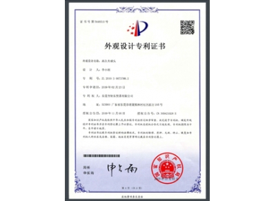 專利證書