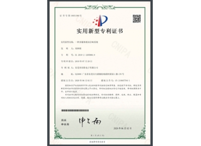 專利證書