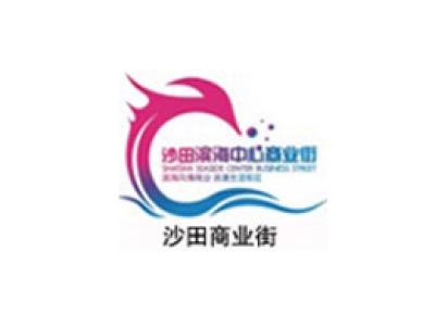 沙田商業街